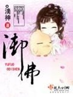 Bìa truyện Ngự Phật (御佛)