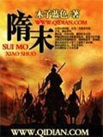 Bìa truyện Tùy Mạt (隋末)