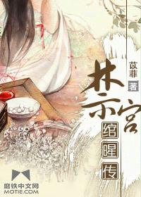 Bìa truyện Cấm Cung Oản Tình Truyện (禁宫绾暒传)
