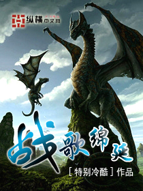 Bìa truyện Chiến Ca Miên Diên (战歌绵延)