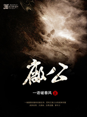 Bìa truyện Hán Công (厂公)