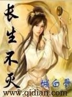 Bìa truyện Trường Sinh Bất Diệt (长生不灭)