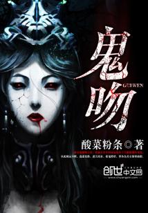 Bìa truyện Quỷ Thê Áp Sàng Minh Hôn (鬼妻压床：冥婚)