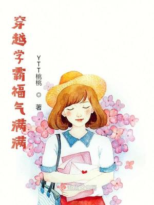 Bìa truyện Xuyên Đáo Thất Thập Niên Đại Thuế Biến (穿到七十年代蜕变)