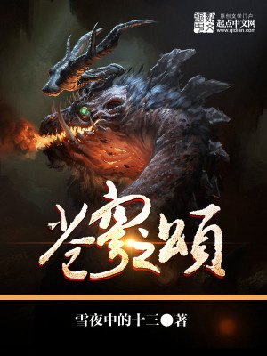 Bìa truyện Thương Khung Chi Tụng (苍穹之颂)
