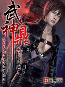 Bìa truyện Vũ Thần Đỉnh (武神鼎)