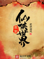 Bìa truyện Lai Đáo Tiên Hiệp Thế Giới (来到仙侠世界)