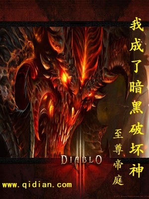 Bìa truyện Ngã Thành Liễu Ám Hắc Phá Phôi Thần (我成了暗黑破坏神)