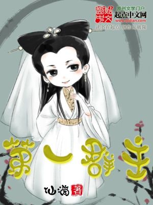 Bìa truyện Đệ Nhất Quần Chủ (第一群主)