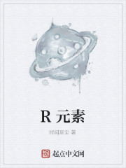 Bìa truyện R Nguyên Tố (R元素)