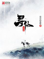 Bìa truyện Nhất Mộng Tầm Tiên (一梦寻仙)