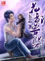 Bìa truyện Hoa Đô Thú Y (花都兽医)