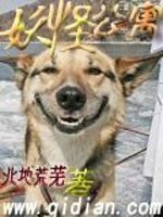 Bìa truyện Yêu Quái Công Ngụ (妖怪公寓)