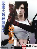 Bìa truyện Bí Cảnh Liêu (秘警寮)