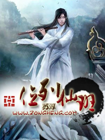 Bìa truyện Vị Liệt Tiên Ban (位列仙班)