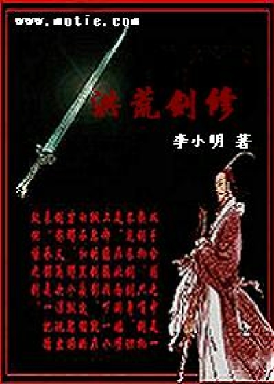 Bìa truyện Hồng Hoang Kiếm Tu (洪荒剑修)