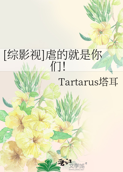Bìa truyện Tống Ảnh Thị Ngược Đích Tựu Thị Nhĩ Môn ([综影视]虐的就是你们！)