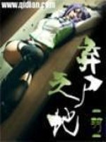 Bìa truyện Khí Thi Chi Địa (弃尸之地)