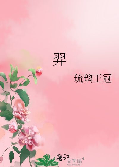 Bìa truyện Nghệ (羿)