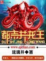 Bìa truyện Đô Thị Tỉnh Long Vương (都市井龙王)