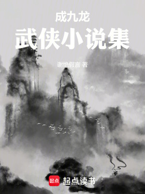 Bìa truyện Kiếm Tại Sao Trung (剑在鞘中)