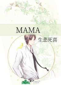 Bìa truyện Mama (MAMA)