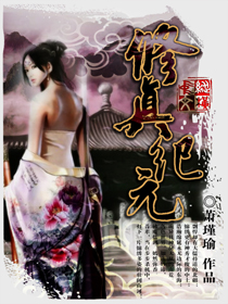 Bìa truyện Tu Chân Kỉ Nguyên (修真纪元)