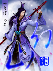 Bìa truyện Huyễn Sơn (幻山)