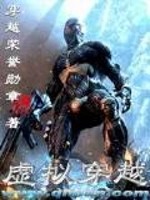 Bìa truyện Hư Nghĩ Xuyên Việt (虚拟穿越)