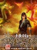 Bìa truyện Hoàng Kim Cổ Thần (黄金古神)