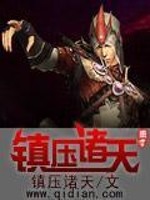 Bìa truyện Trấn Áp Chư Thiên (镇压诸天)