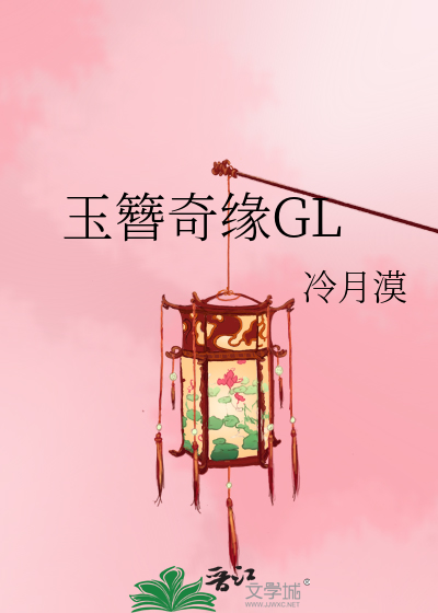 Bìa truyện Ngọc Trâm Kì Duyên Gl (玉簪奇缘GL)
