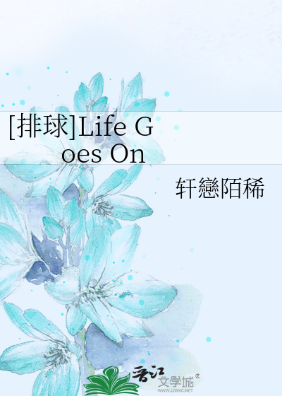 Bìa truyện Bài Cầu Life Goes On ([排球]Life Goes On)