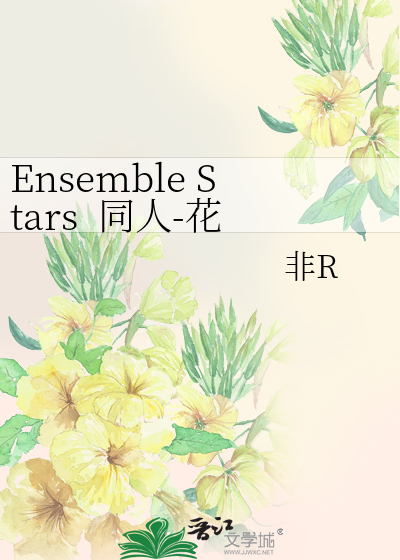 Bìa truyện Ensemble Stars Đồng Nhân Hoa Đạo (Ensemble Stars  同人-花道)
