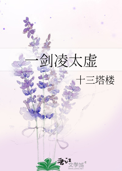Bìa truyện Nhất Kiếm Trấn Sơn Hà (一剑镇山河)