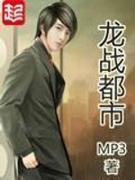 Bìa truyện Long Chiến Đô Thị (龙战都市)