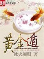 Bìa truyện Hoàng Kim Độn (黄金遁)