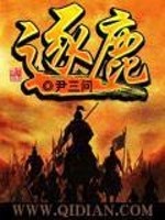 Bìa truyện Trục Lộc (逐鹿)