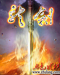 Bìa truyện Long Kiếm (龙剑)