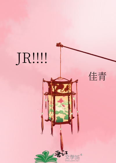 Bìa truyện Jr (JR!!!!)
