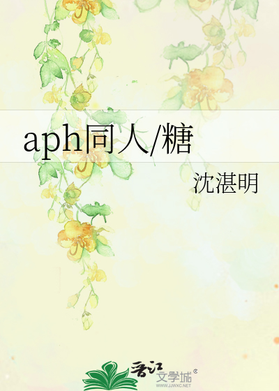 Bìa truyện Aph Đồng Nhân Đường (aph同人/糖)