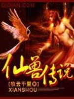 Bìa truyện Tiên Thú Truyện Thuyết (仙兽传说)