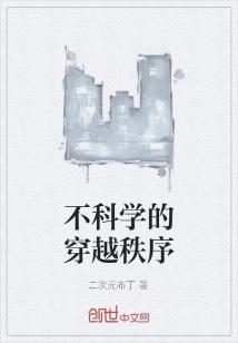 Bìa truyện Dị Năng Cao Thủ Sấm Đô Thị (异能高手闯都市)