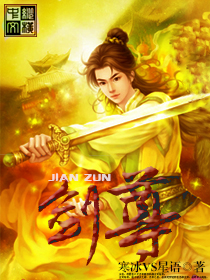 Bìa truyện Kiếm Tôn (剑尊)