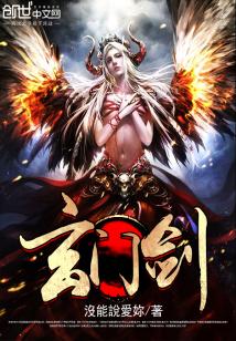 Bìa truyện Huyền Môn Kiếm (玄门剑)