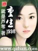 Bìa truyện Trọng Sinh 1998 (重生1998)